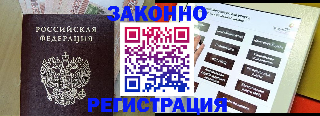 временная регистрация надежно в Енисейске